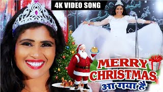 Merry Christmas आ गया है Khushboo Uttam Santa Claus SongChristmas Songs  Merry Christmas Song [upl. by Chirlin]