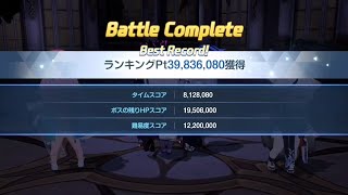 【Blue Archive】HieronymusIndoor TORMENT 39836080pts 1 Team [upl. by Donetta]