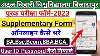 Bilaspur University Supplementary Form Kaise Bhare  Bilaspur University Supplementary Exam 2023 [upl. by Eiuqram]