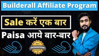 Builderall Affiliate Program In Hindi 2021  Rapid Profit Machine In Hindi [upl. by Chi216]