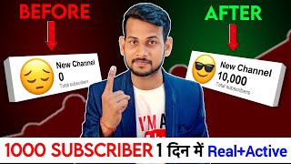 🔥1k Subs RealActive🤗 Subscriber kaise badhaye  how to increase subscribers on youtube channel [upl. by Hgielyak]