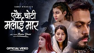 Ekai Choti Malai Maar एकै चोटी मलाई मार  Ranjita Prasain • Samip • Kabita • Aava• New Nepali Song [upl. by Anoved]