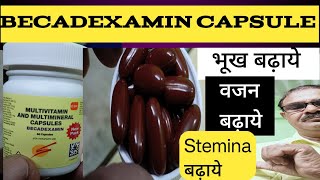 BECADEXAMIN CAPSULE  BECADEXAMIN CAPSULE ke uses doses our fayde in Hindi [upl. by Lebazi71]