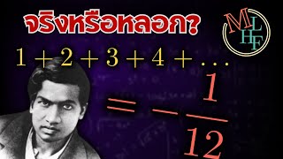 123  112   Ramanujan Summation explained [upl. by Rj]