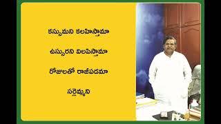 Maree antaga maha chintaga  sirivennela motivation awsome optimism hope humanity bonding [upl. by Nadual]