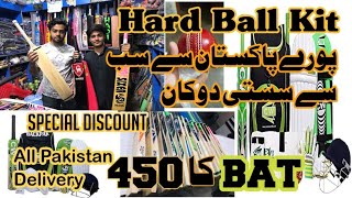 Hard ball cricket kit price in pakistan  sports wholesale market [upl. by Lynus]