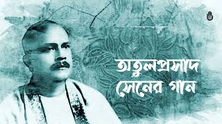 অতুলপ্রসাদী I Nilufar Yasmeen I Atulprasad Sen [upl. by Carlene]