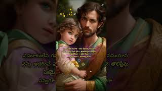 Yadabatu Leni Gamanana Yevaru choopincha Leni Lyrics shorts ytshorts  Telugu Christian Song [upl. by Giffard439]