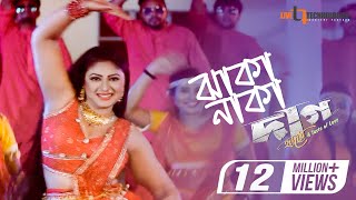 Jhakanaka Item Song  Bappy Chowdhury  Achol  DJ Sohel  Daag Hridoye Bangla Movie 2019 [upl. by Neved]