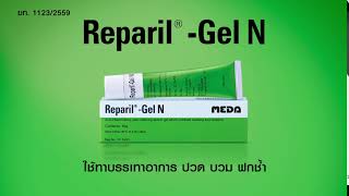 VTR Reparil Gel N1 [upl. by Shewmaker364]