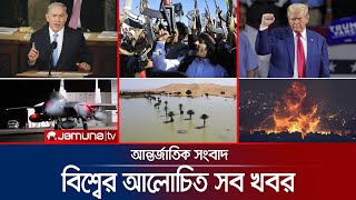 একনজরে বিশ্বের আলোচিত সব খবর  Jamuna iDesk  27 October 2024  Jamuna TV [upl. by Selbbep]