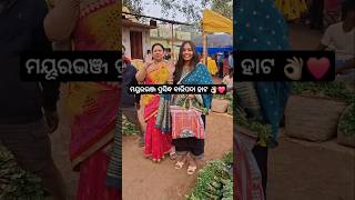 ଶାଶୁବୋହୂ ଶୁଖୁଆ ନିଶା ରେ ଆସିଲୁ ହାଟ😱😂minivlog odiavlog shortvideo odisha YouTube [upl. by Anirtac]