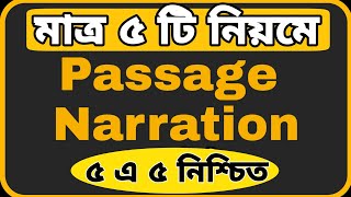 Passage Narration  HSC  SSC JSC [upl. by Mcarthur723]