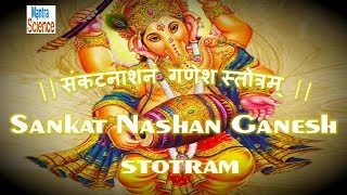 Shri Ganesh Sankat Nashan Stotra   संकटनाशनं गणेश स्तोत्रम् Sanskrit Lyrics and Meaning [upl. by Sabanrab]