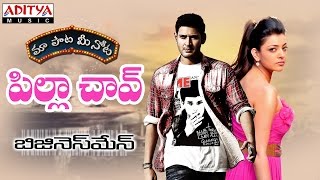 Pilla Chao Full Song With Telugu Lyrics quotమా పాట మీ నోటquot Mahesh Babu Kajal Agarwal [upl. by Ssur]