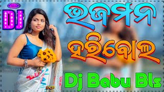 Bhajamana Haribol Odia Song Dj  Odia Dj Song Sambalpuri Dj Song  Dj Babu Bls [upl. by Ojaras409]