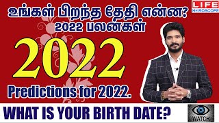 Numerology Predictions 2022  Your Birth Date  Life Horoscope numerology 2022 numbers dob rasi [upl. by Elletsyrk]