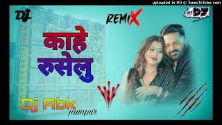 Kahe ruseluPawanSinghFull Bass MiXDj Abk jaunpur [upl. by Mac]