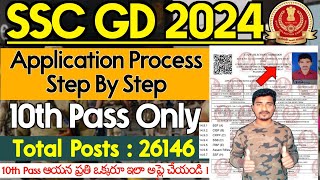 SSC GD Constable Application Process in Telugu 2024  SSC GD Apply Online 2024  Telugu Jobs Adda 🔥 [upl. by Keith503]