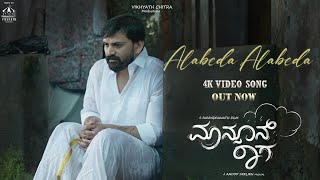 Monsoon Raaga  Alabeda Alabeda  Dhananjaya  Rachita Ram  Yasha  S Ravindranath  J Anoop Seelin [upl. by Ruder604]