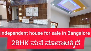 2bhk independent house in Bangalore 📞8553976635 7338307160 [upl. by Blas]