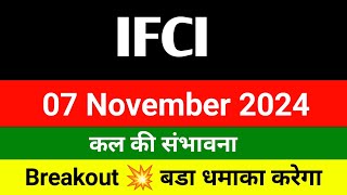 IFCI share 🔴 07 November 🔴 Ifci share latest news । Ifci share price target  ifci share news [upl. by Nogras]