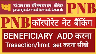 Pnb Corporate Internet Banking PNB CORPORATE NET BANKING Pnb Corporate Net Banking Add Beneficiary [upl. by Airec]