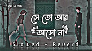 Samz VaiSe To Ar Ase Na  সে আর আসে না  Slowed  Reverd  Bangla Lofi Song [upl. by Inoliel]