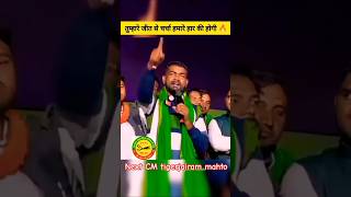 Jharkhand ka Next CM tigerjairammahto🐅jlkm shorts trending✂️ tigerjairammahto [upl. by Bish732]