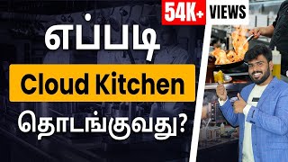 Cloud Kitchen Business in Tamil  How to Start a Cloud Kitchen Business  Paveen [upl. by Notreve]