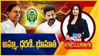 TV9 Exclusive  ధరణిపై రాజకీయ యుద్ధాలు  Dharani  TV9 [upl. by Eckhardt]