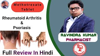 Methotrexate Tablet Use In HindiFolitrax Tablet UseDose Side Effects in hindi [upl. by Fillender304]