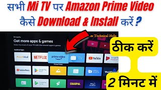 How to Download amp Install amazon prime video App in Any Smart TV [upl. by Tonina]