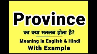 Province meaning in Hindi  Province ka kya matlab hota hai  Daily Use English Sentences [upl. by Lowis]