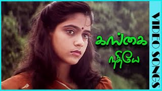 Gangai Nadhiye Video Song in Kaadhale Nimmadhi Movie  Surya Murali Jeevithasharma  Bicstolmusic [upl. by Ludwig852]