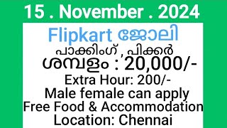 Flipkart Packing amp Picker job vacancies20000 Salarylatest job vacancies packing new job vacancy [upl. by Ariem]