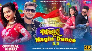 Sambalpuri Nagin Dance 20  Kalpita Singh DJ Razaa Akan  Full Video  Mantu Chhuria Antara [upl. by Welsh]