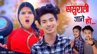 Jibesh Gurung   बुडी जिस्काउने गीत  Sasurali Jane HO  Binu  Roshan Prabesh  July 2021 [upl. by Theola613]