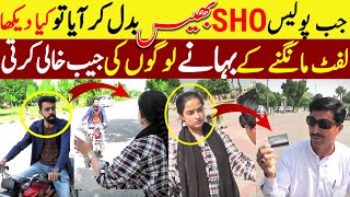 Police Sho Jab Bhes Badal kar aya  Dako ladki pakad li [upl. by Ahsauqram]