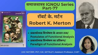 Mertons Functional Analysis Functional Postulates Functional Analysis Paradigm Merton Sociology [upl. by Oneal]