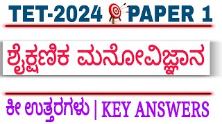 KAR TET 2024  Paper 1  CDP  Key Answers [upl. by Ttreve597]