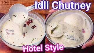 Idli Chutney  Hotel Style Chutney Recipe  Multipurpose Watery Chutney For Idli Dosa amp Appam [upl. by Britney2]