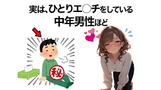 知らないと損する恋愛雑学 [upl. by Eybba]