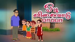 Odi Vilayadu Papa  ஓடி விளையாடு பாப்பா  Tamil Rhymes  Baby Song Tamil  Kids Tv Tamil [upl. by Nertie649]