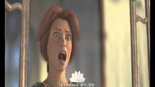 Trailer ταινίας ΣΡΕΚ 2 SHREK 2 [upl. by Acisey80]