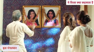 Yeh Rishta Kya Kehlata Hai Today Episode NEW PROMO  12th October 2024 [upl. by Ahsinnek]