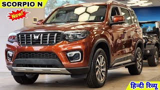 2023 Mahindra Scorpio N  Top Model  Detailed Hindi Review  On Road Price Mileage Specifications [upl. by Schinica]