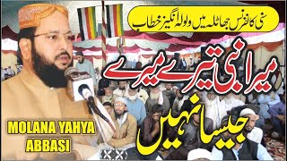 Allama Yahya Abbasi 2024  Sunni Conference Jhatla  Maulana Yahya Abbasi Seerat Un Nabi  Prophet [upl. by Atorod867]