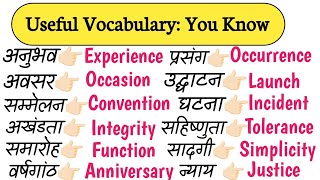 Most Important Vocabulary  Vocabulary For Beginners  Vocabulary For Competitive Exam [upl. by Elynad]