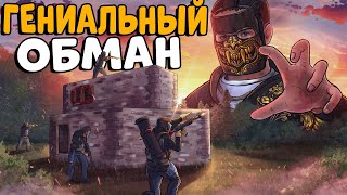 ДОМ ПРИМАНКА Я ОБМАНУЛ огромный клан на 1000 РАКЕТ CheZee Rust  Раст [upl. by Mahda]